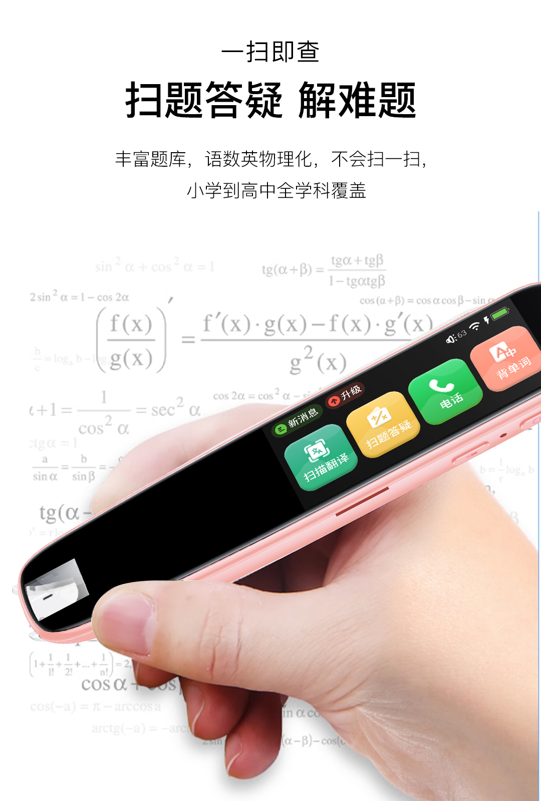 4G全网通版扫描词典笔S1