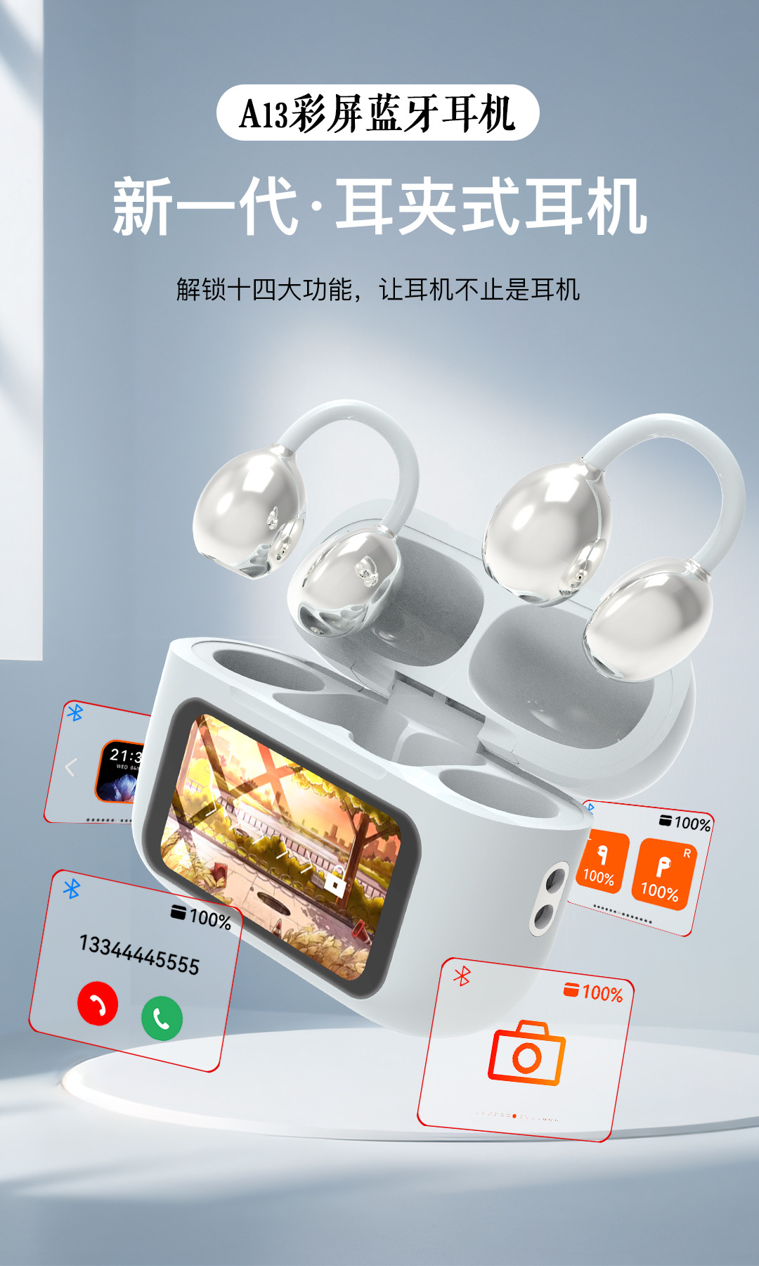 卡纳优无线蓝牙耳机 Pro